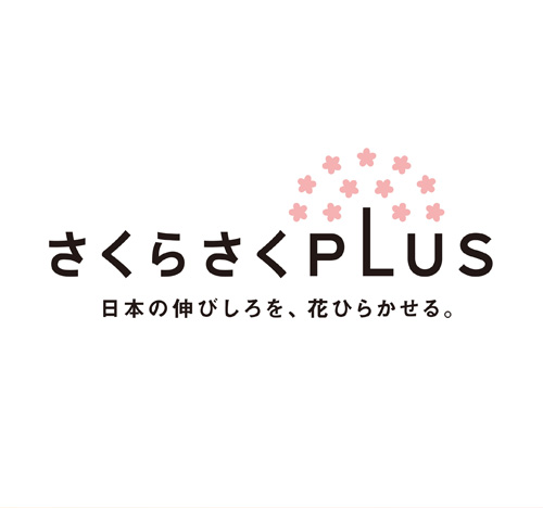 さくらさくPLUS